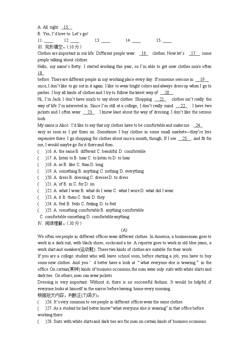 仁爱英语八年级下册Unit8Topic2测试卷02