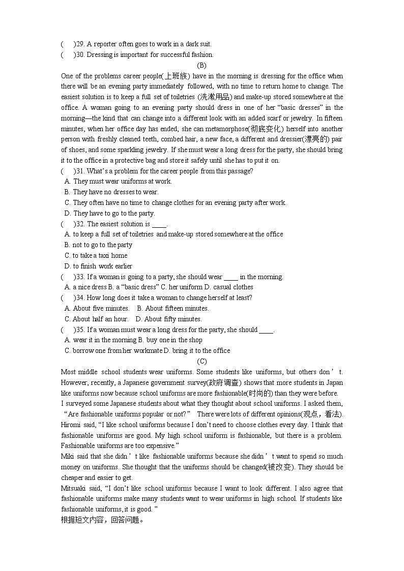 仁爱英语八年级下册Unit8Topic2测试卷03