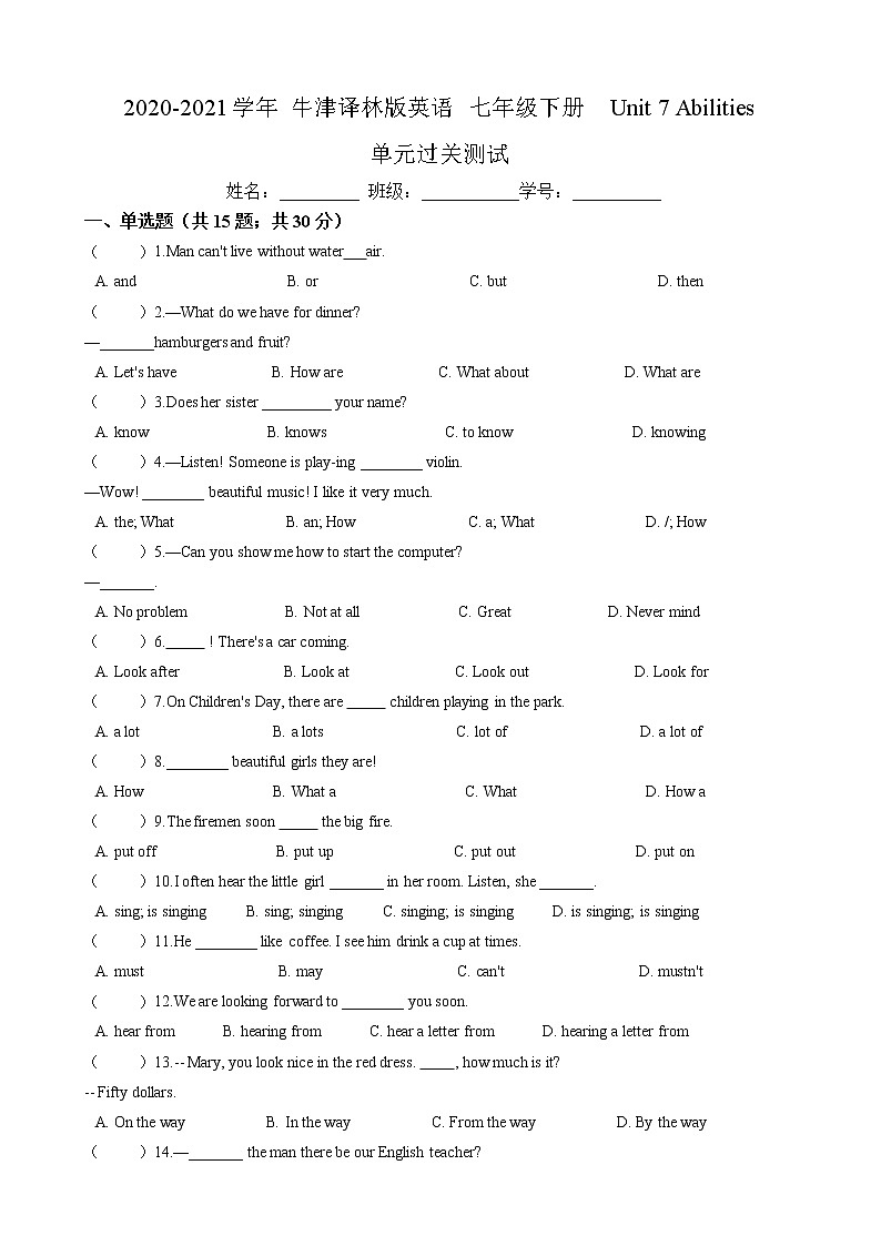 Unit 7 Abilities 单元过关测试（含答案）2020-2021学年 牛津译林版英语 七年级下册第1页