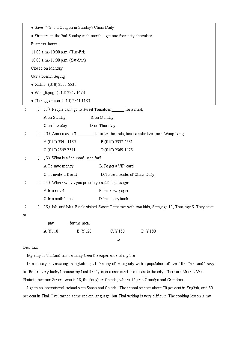 Unit 7 Abilities 单元过关测试（含答案）2020-2021学年 牛津译林版英语 七年级下册第3页
