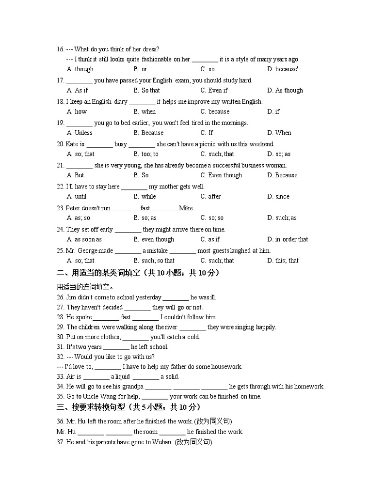 中考英语词汇语法专项训练篇 - unit 10  连词与状语从句第2页