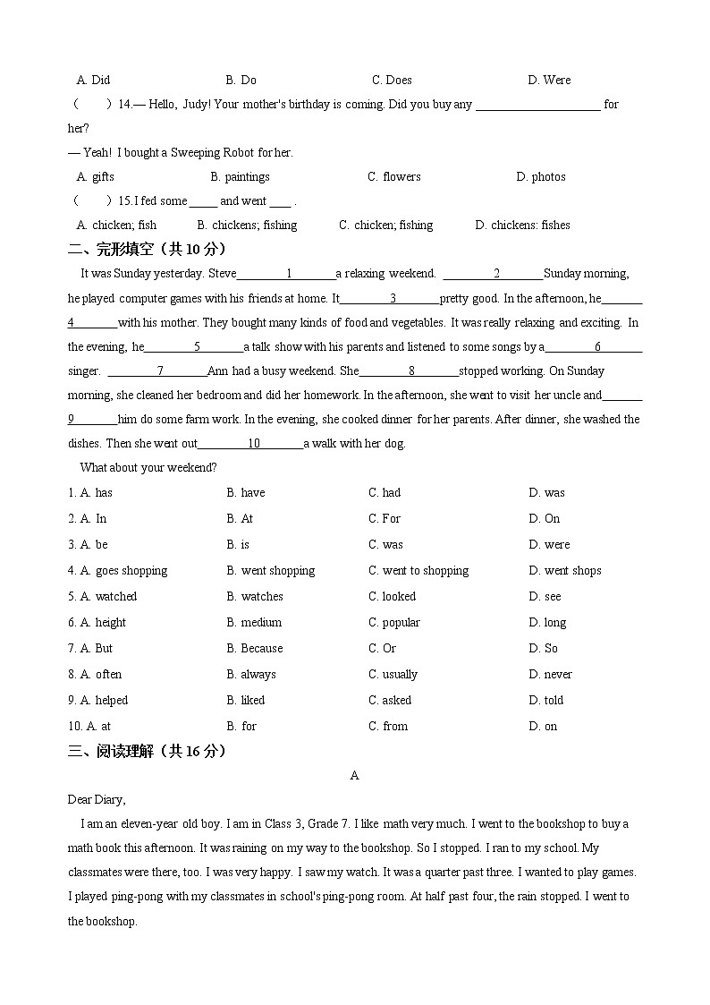 2020-2021学年 人教版七年级下册 Unit 11 How was your school trip   单元综合测试卷（含答案）02