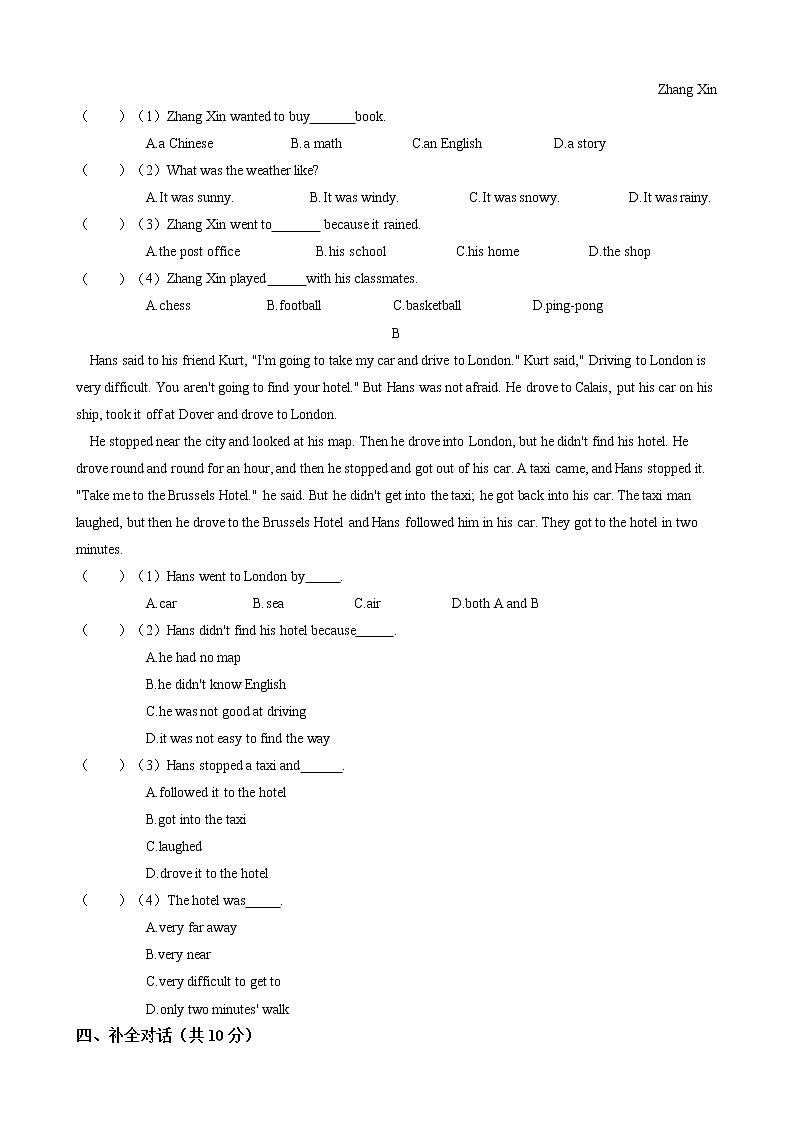 2020-2021学年 人教版七年级下册 Unit 11 How was your school trip   单元综合测试卷（含答案）03