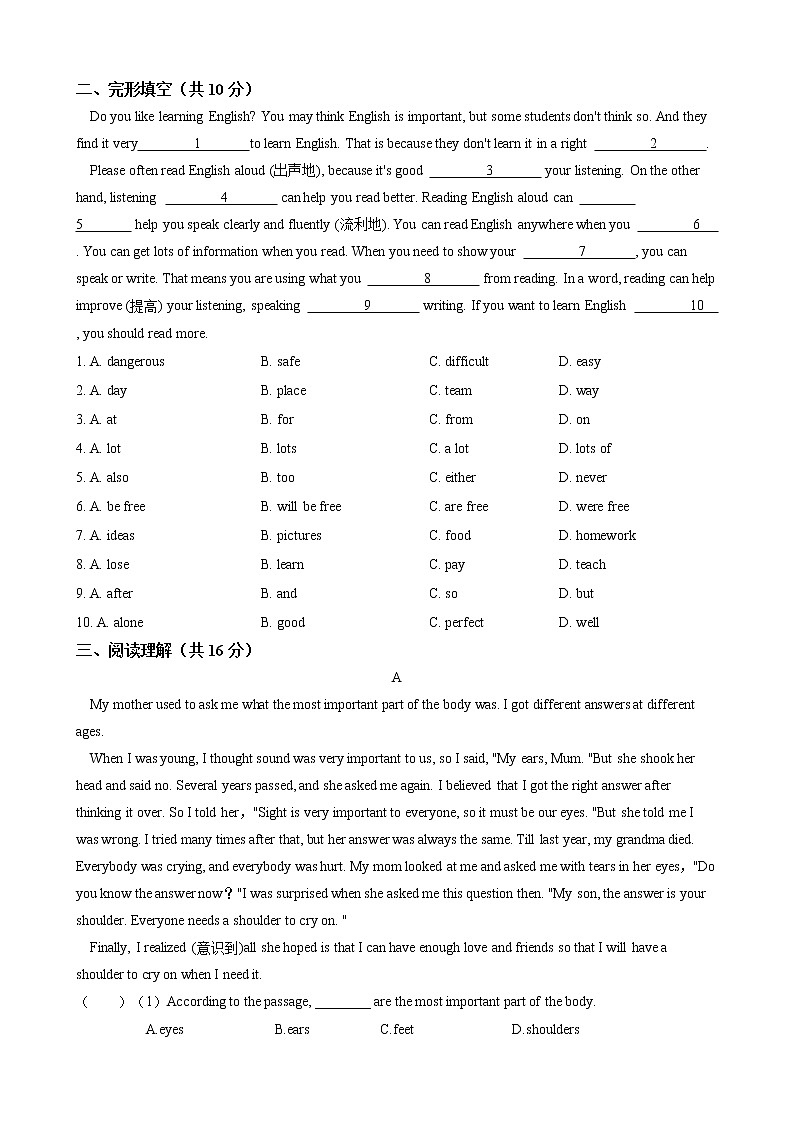 2020-2021学年 外研版七年级英语下册 Module 11 Body language  单元综合检测题（含答案）02