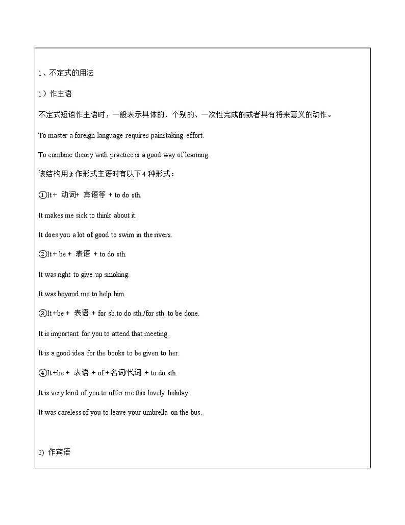 4不定式（学生版）第2页