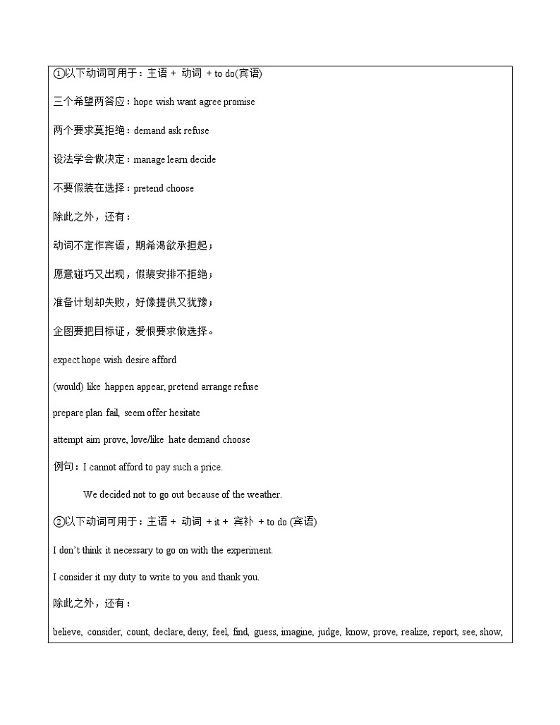 4不定式（教师版）第3页