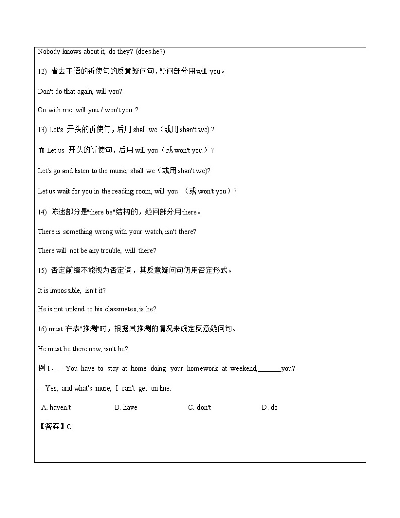 10反义疑问句（祈使句）学生版第3页