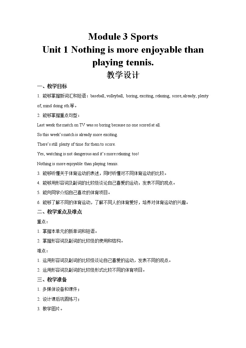 Module 3 Unit 1 示范课教学设计（外研版八年级上册）01