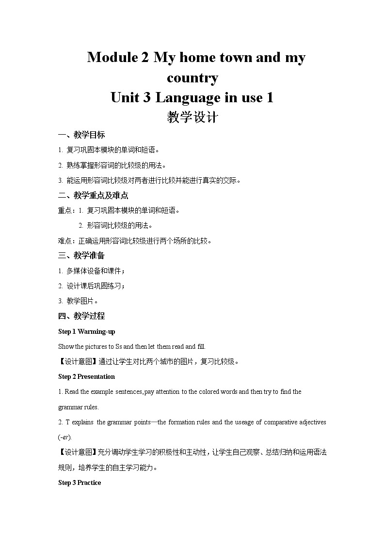 Module 2 Unit 3-1 示范课教学设计（外研版八年级上册）01