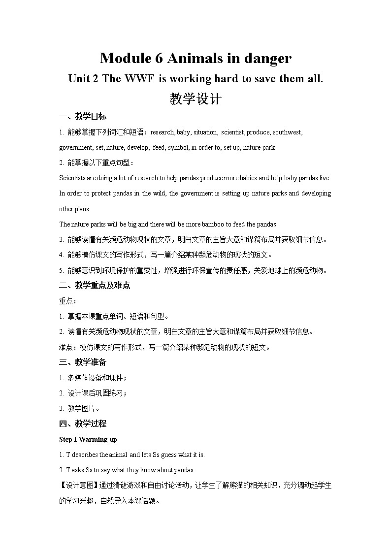 Module 6 Unit 2 示范课教学设计（外研版八年级上册）01