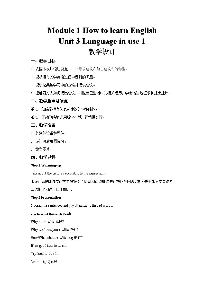 Module 1 Unit 3-1 示范课教学设计（外研版八年级上册）01