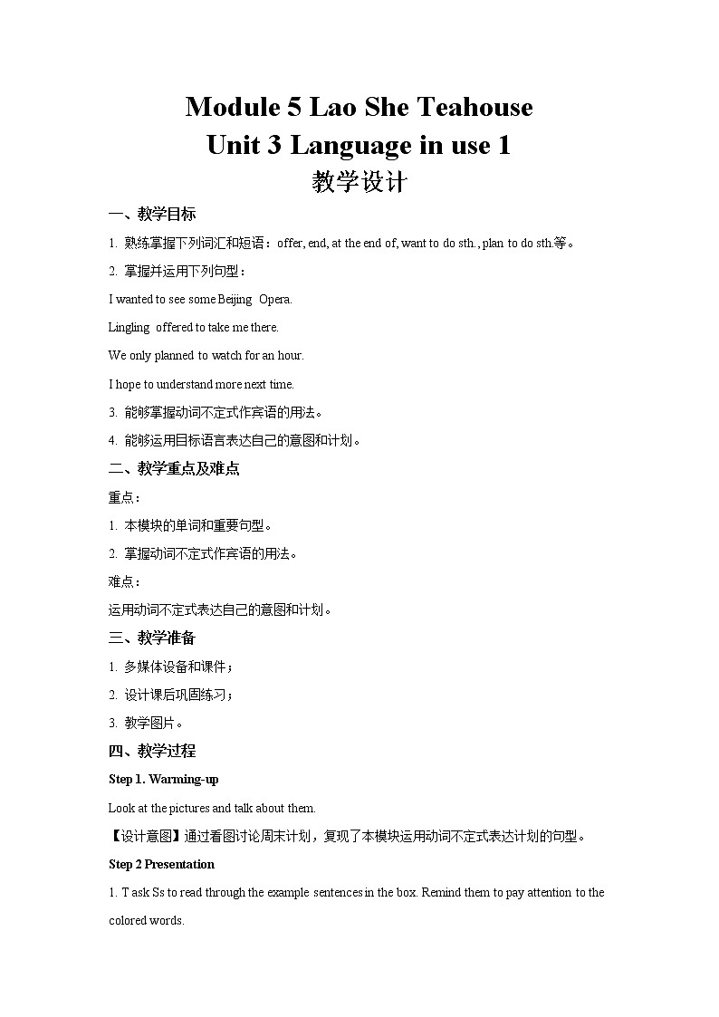 Module 5 Unit 3-1示范课教学设计（外研版八年级上册）01