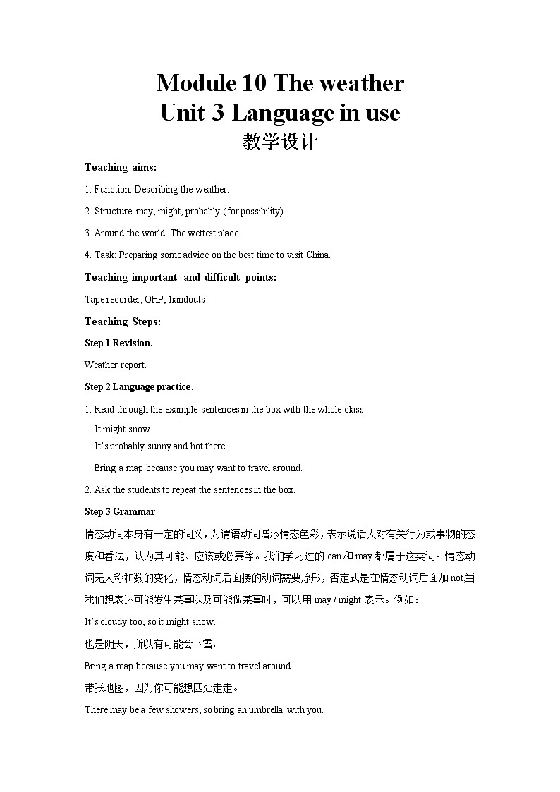 Module 10 Unit 3 公开课教学设计（外研版八年级上册）第1页