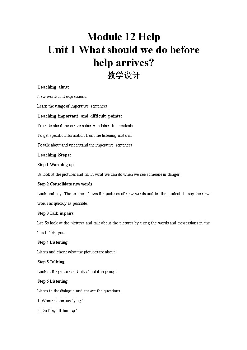 Module 12 Unit 1 公开课教学设计（外研版八年级上册）01