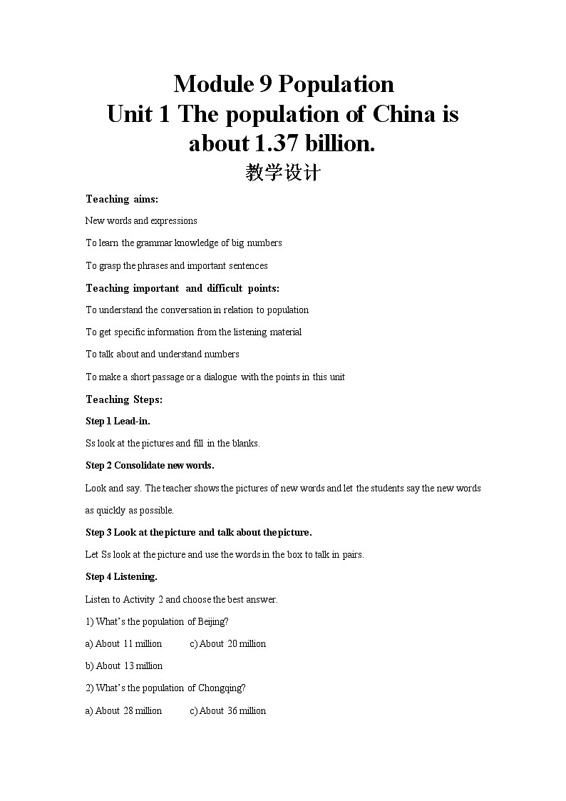 Module 9 Unit 1 公开课教学设计（外研版八年级上册）第1页