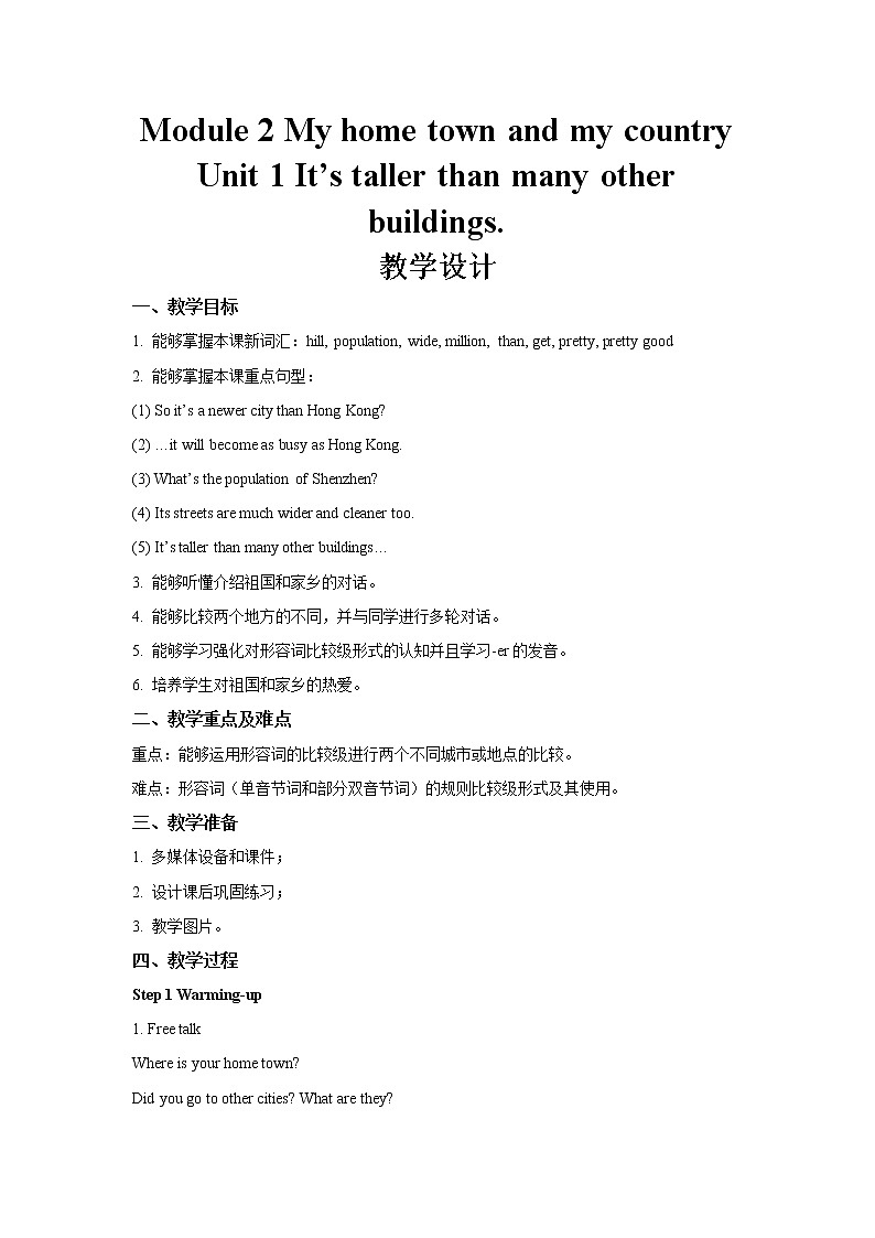 Module 2 Unit 1 示范课教学设计（外研版八年级上册）01