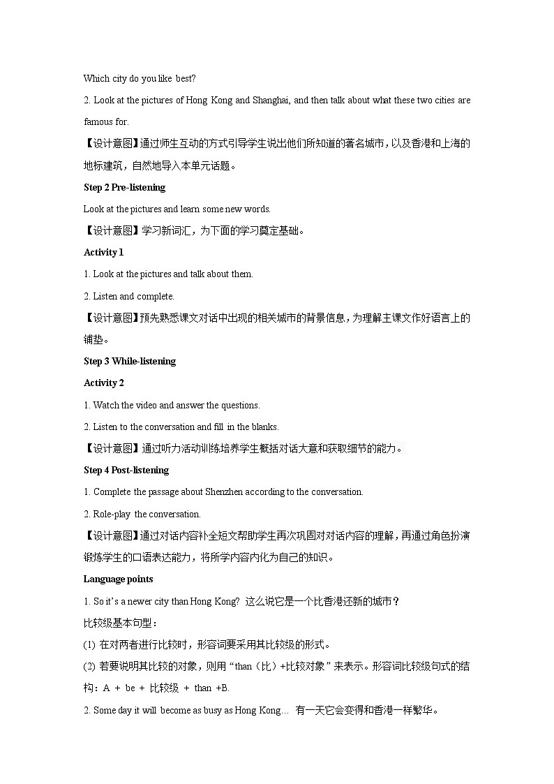 Module 2 Unit 1 示范课教学设计（外研版八年级上册）02