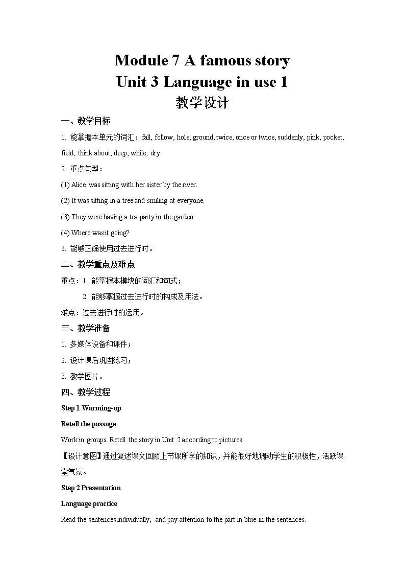 Module 7 Unit 3-1 示范课教学设计（外研版八年级上册）01