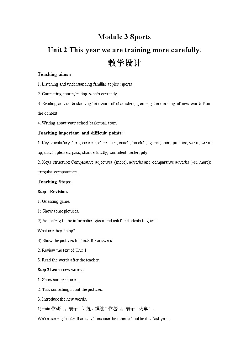 Module 3 Unit 2 教学设计（外研版八年级上册）第1页