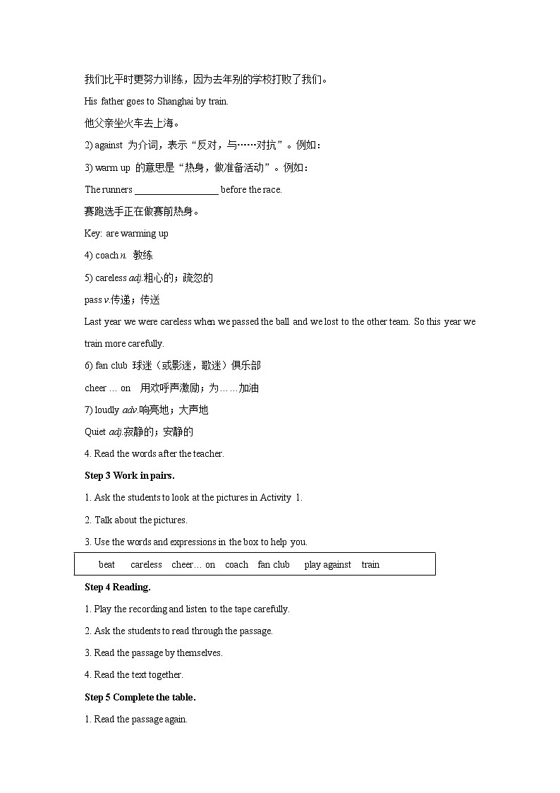 Module 3 Unit 2 教学设计（外研版八年级上册）第2页