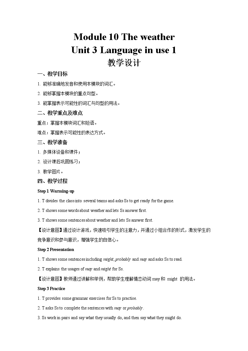 Module 10 Unit 3-1 示范课教学设计（外研版八年级上册）01