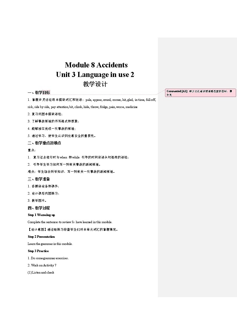 Module 8 Unit 3-2 示范课教学设计（外研版八年级上册）01