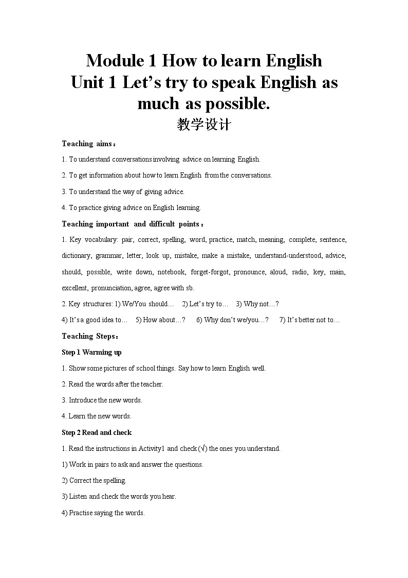 Module 1 Unit 1 教学设计（外研版八年级上册）01