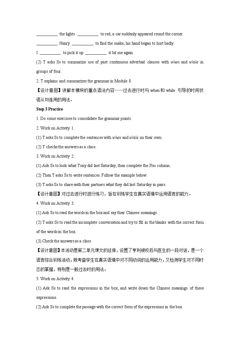 Module 8 Unit 3-1 示范课教学设计（外研版八年级上册）第2页