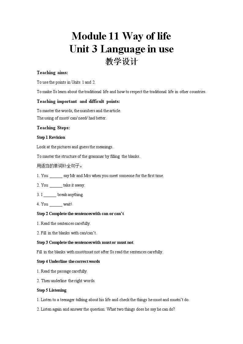 Module 11 Unit 3 公开课教学设计（外研版八年级上册）01
