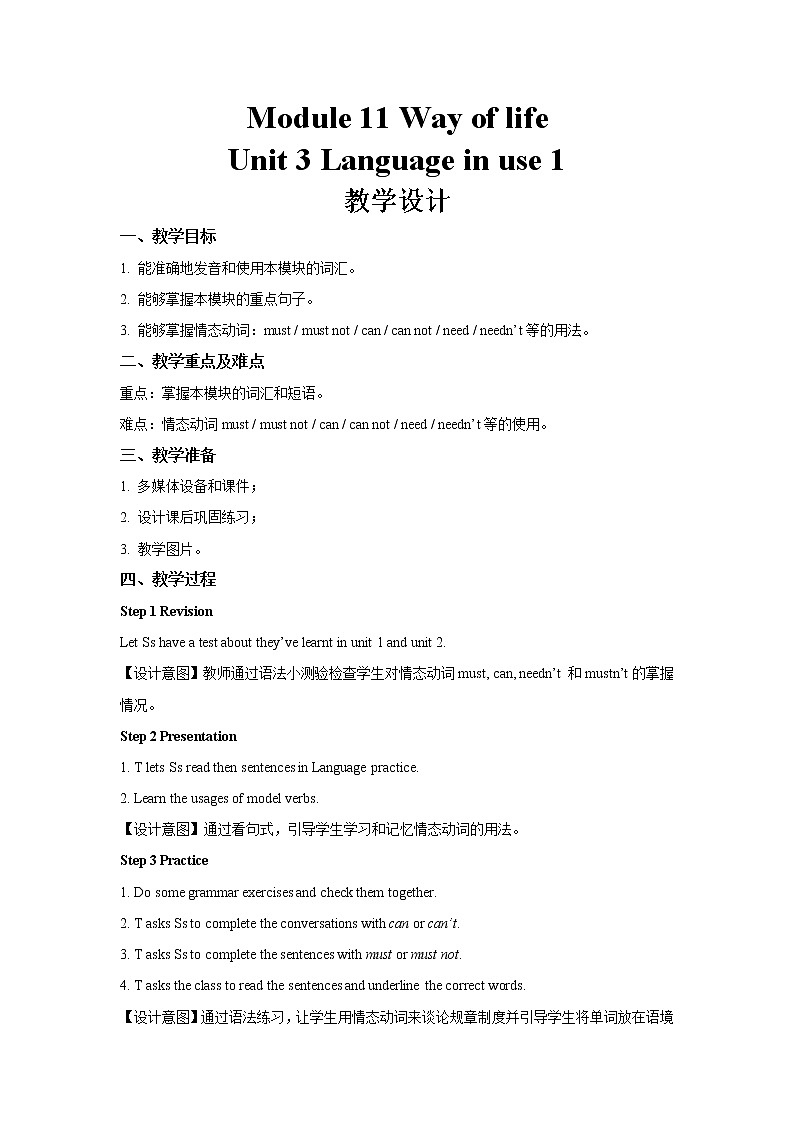 Module 11 Unit 3-1 示范课教学设计（外研版八年级上册）01