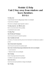 初中英语外研版 (新标准)八年级上册Unit 2 Stay away from windows and heavy furniture.教学设计