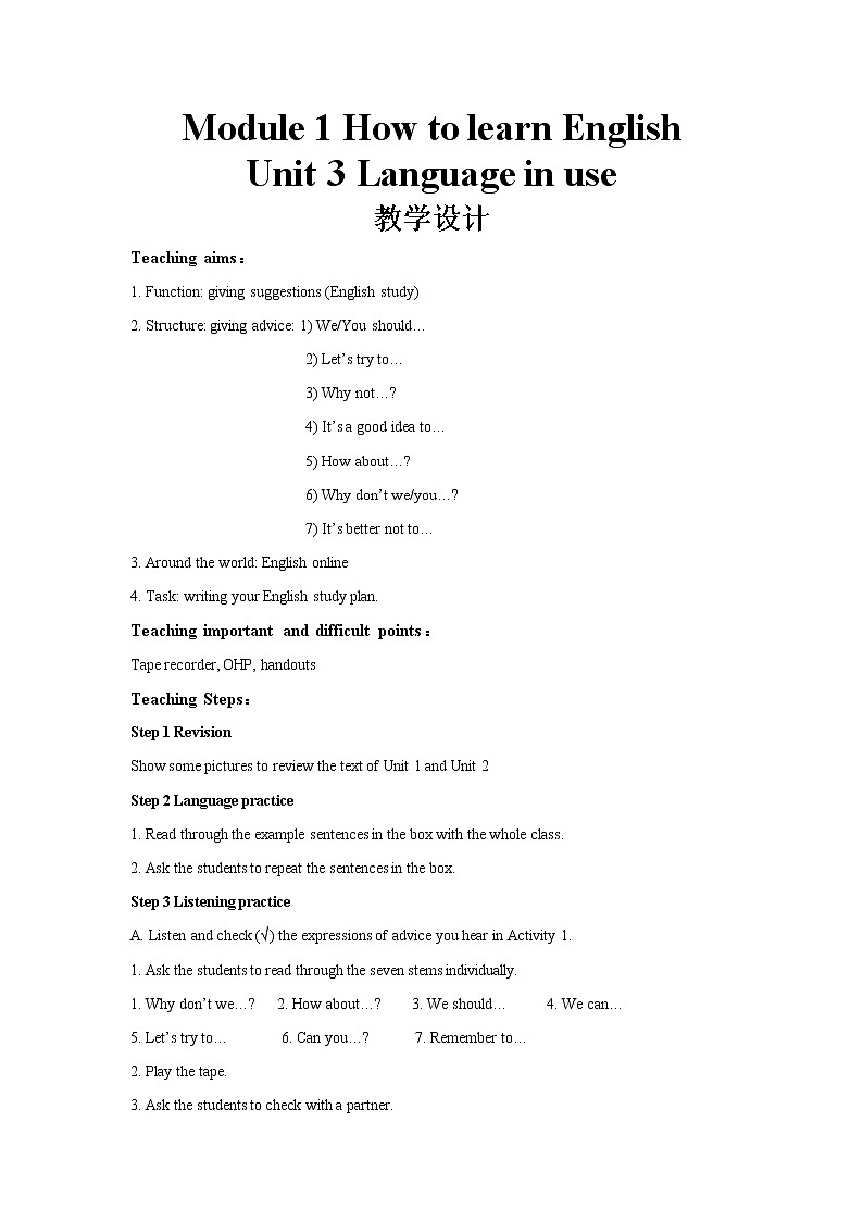 Module 1 Unit 3 教学设计（外研版八年级上册）第1页