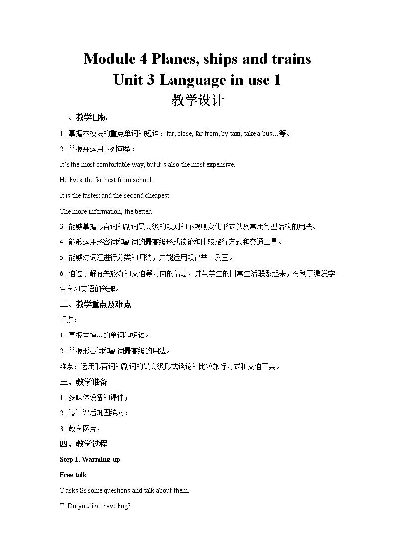 Module 4 Unit 3-1 示范课教学设计（外研版八年级上册）第1页