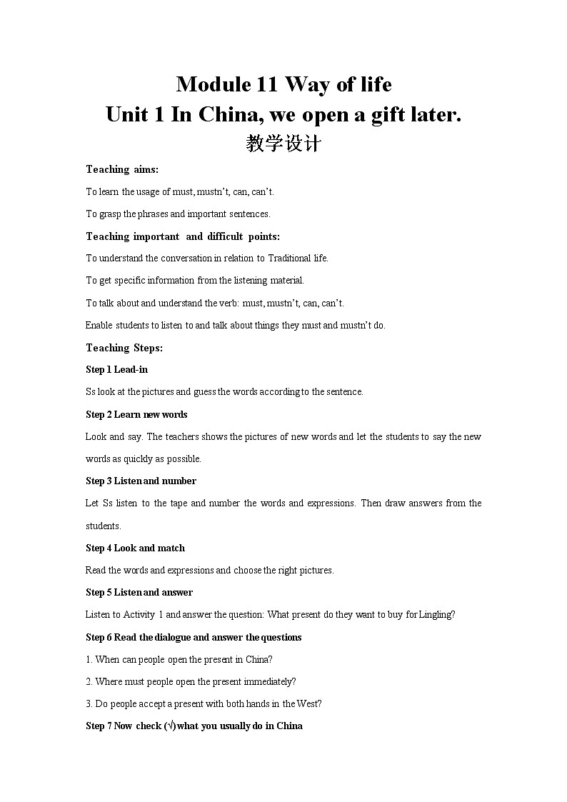 Module 11 Unit 1 公开课教学设计（外研版八年级上册）01