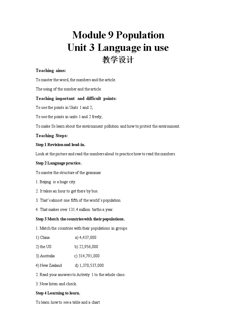 Module 9 Unit 3 公开课教学设计（外研版八年级上册）第1页
