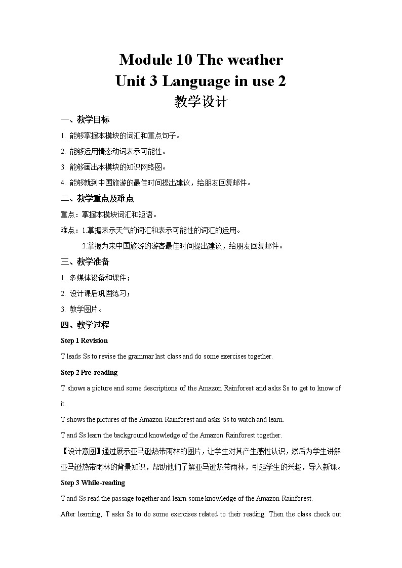 Module 10 Unit 3-2 示范课教学设计（外研版八年级上册）01