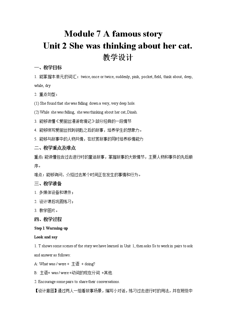 Module 7 Unit 2 示范课教学设计（外研版八年级上册）第1页