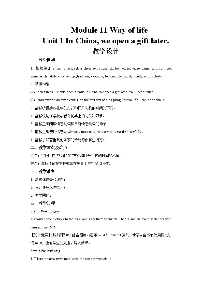 Module 11 Unit 1 示范课教学设计（外研版八年级上册）01