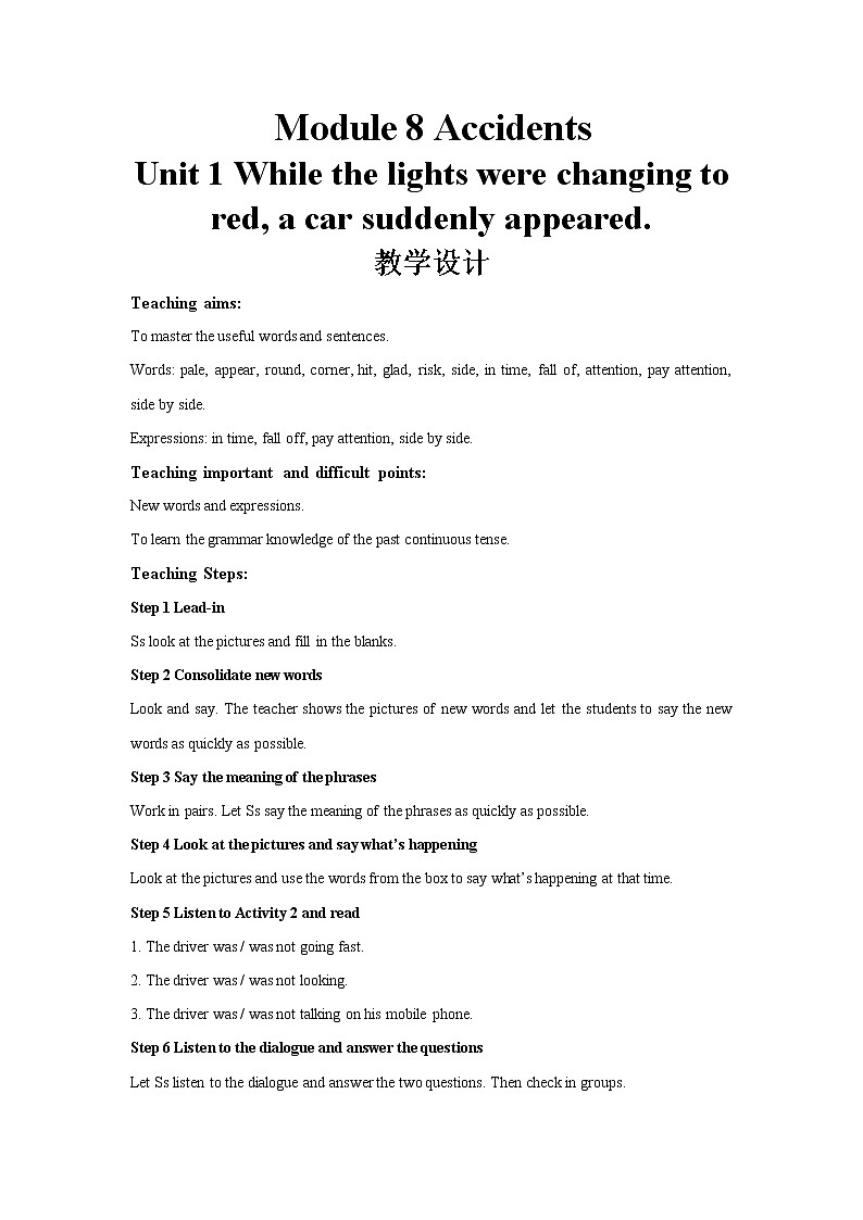 Module 8 Unit 1 公开课教学设计（外研版八年级上册）01