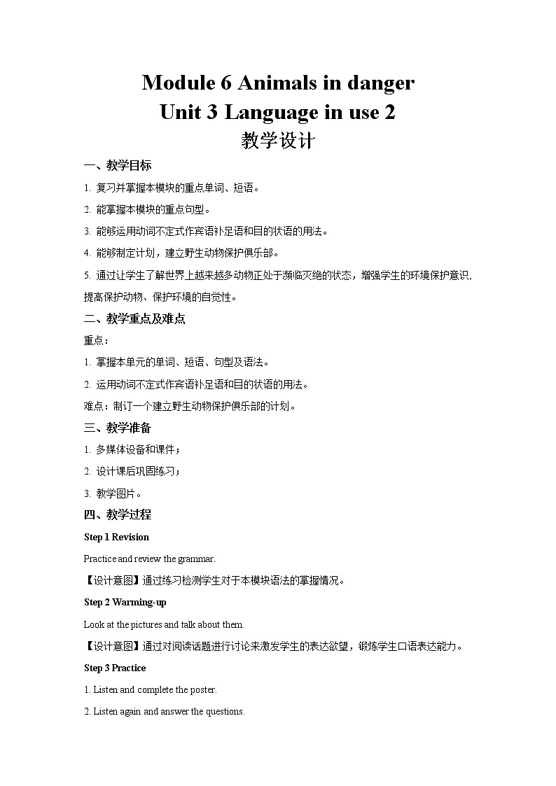 Module 6 Unit 3-2 示范课教学设计（外研版八年级上册）01