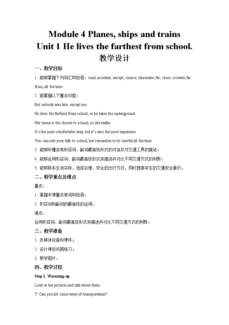 Module 4 Unit 1 示范课教学设计（外研版八年级上册）01