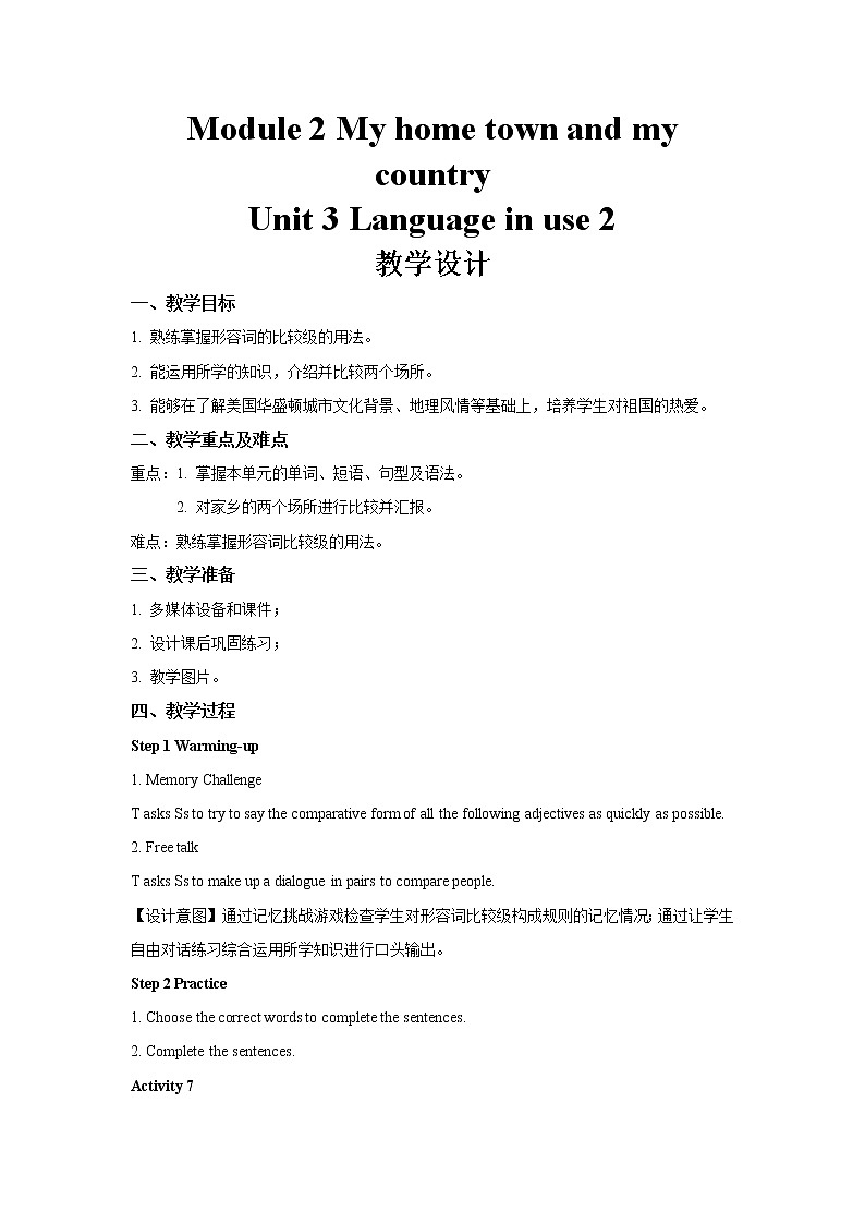 Module 2 Unit 3-2 示范课教学设计（外研版八年级上册）第1页