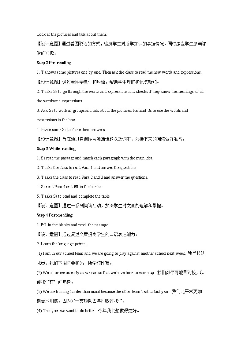 Module 3 Unit 2 示范课教学设计（外研版八年级上册）第2页