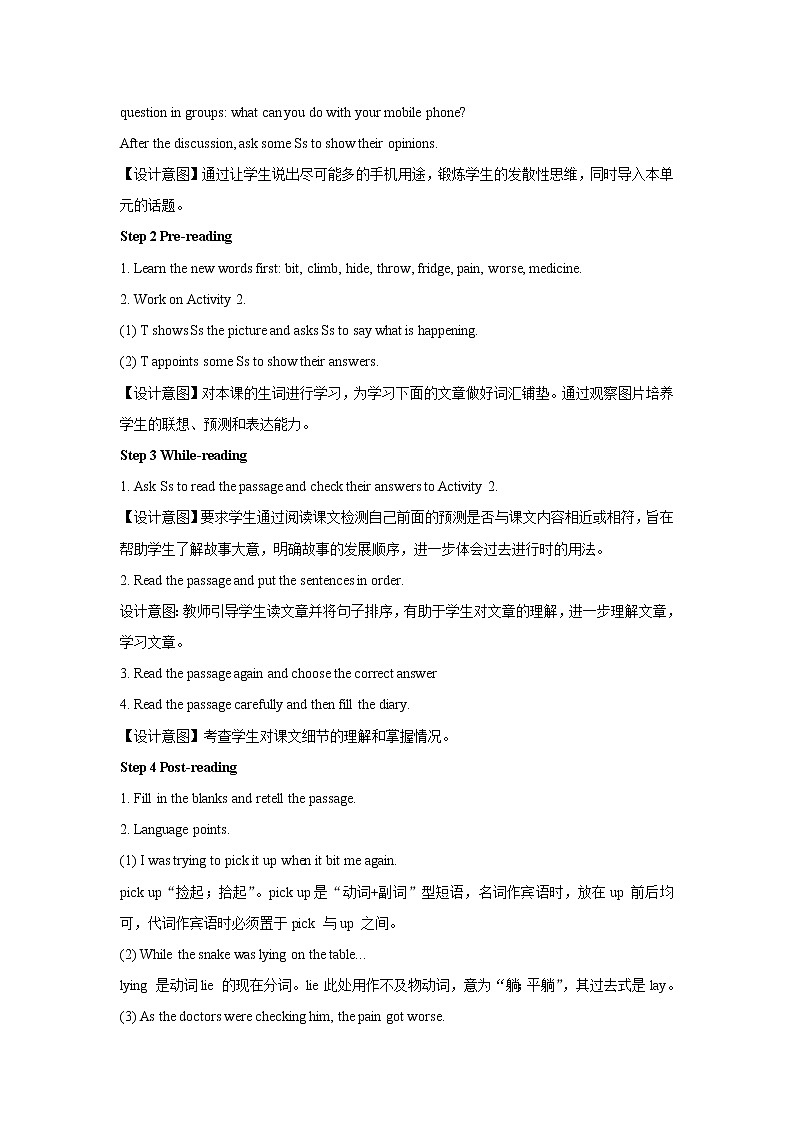 Module 8 Unit 2 示范课教学设计（外研版八年级上册）第2页