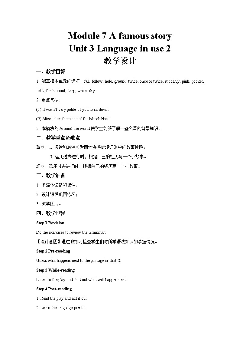 Module 7 Unit 3-2示范课教学设计（外研版八年级上册）01