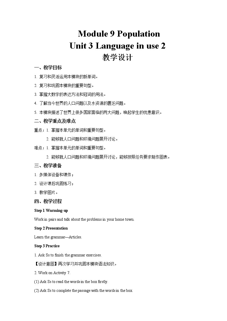 Module 9 Unit 3-2 示范课教学设计（外研版八年级上册）01