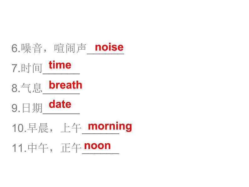 中考英语人教总复习课件：第二部分4.话题四    日常活动 (共78张PPT)04