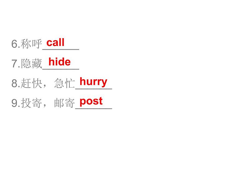 中考英语人教总复习课件：第二部分4.话题四    日常活动 (共78张PPT)08