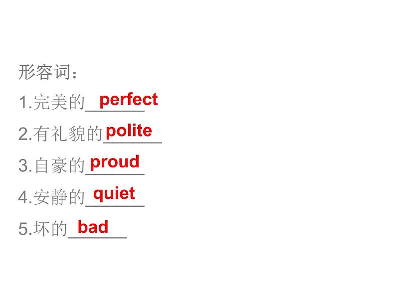 中考英语人教总复习课件：第二部分2.话题二   家庭、朋友与周围的人 (共82张PPT)08