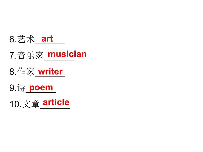 中考英语人教总复习课件：第二部分20.话题二十    故事与诗歌 (共67张PPT)04